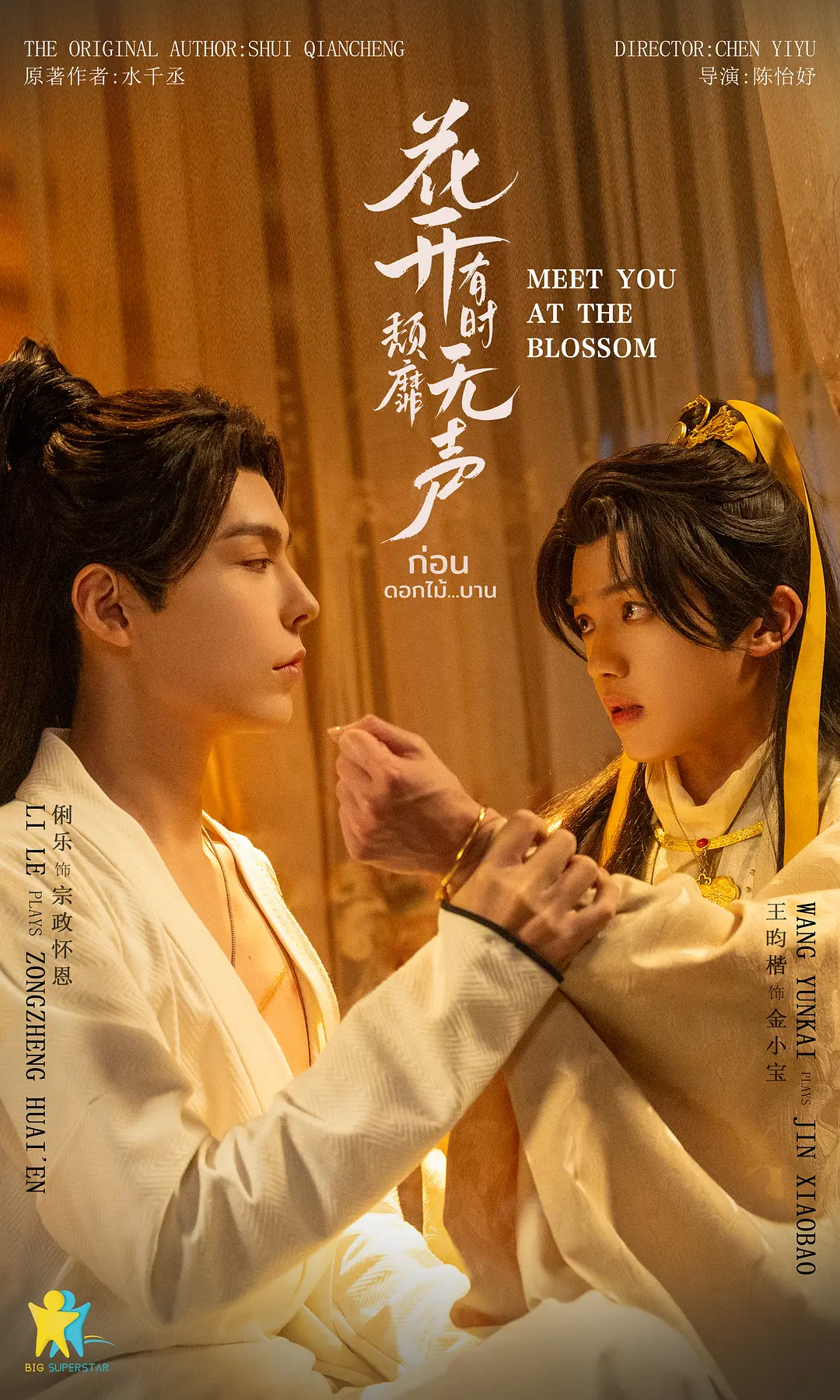 【《老师你真棒》】家人轻轻松松仍在回想