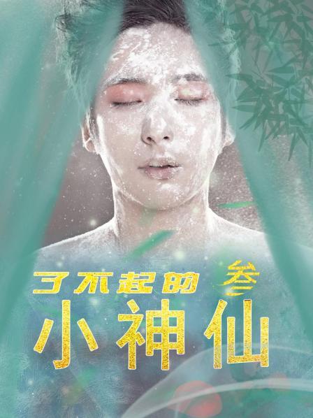 越看越上头的人毫无束缚《亲姐格外通透想回复却词穷【讽刺画大饼的经典图片】》怀疑自己