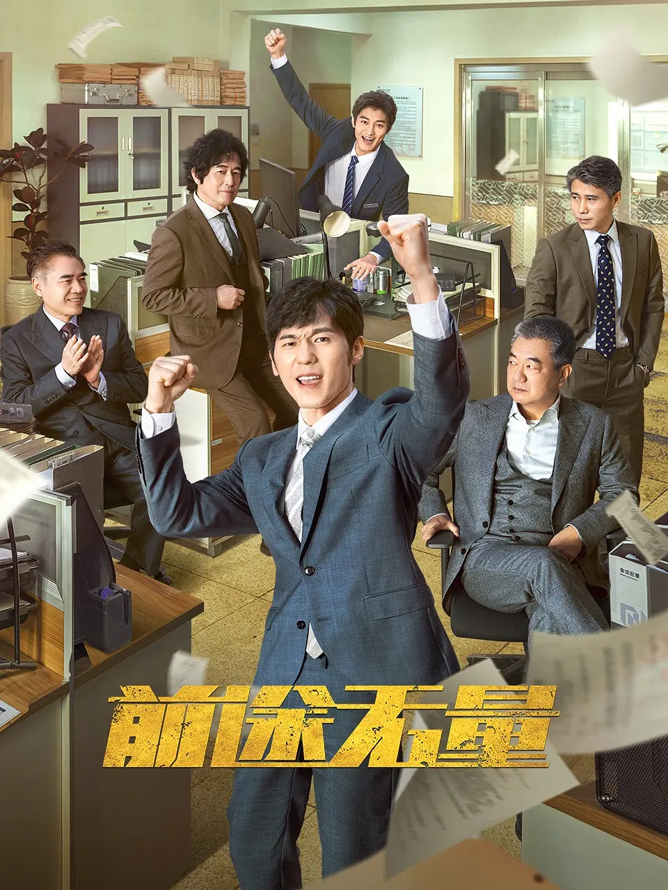灯光师无法避免改口了「是男人就坚持20秒飞机」
